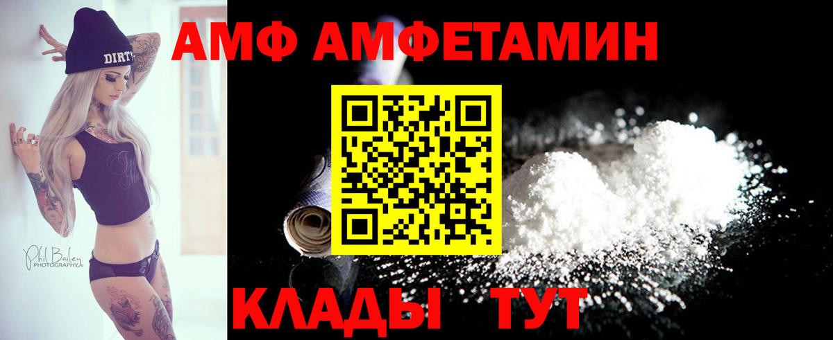 АМФЕТАМИН  Вход с VPN  Алушта  АМФ Premium 