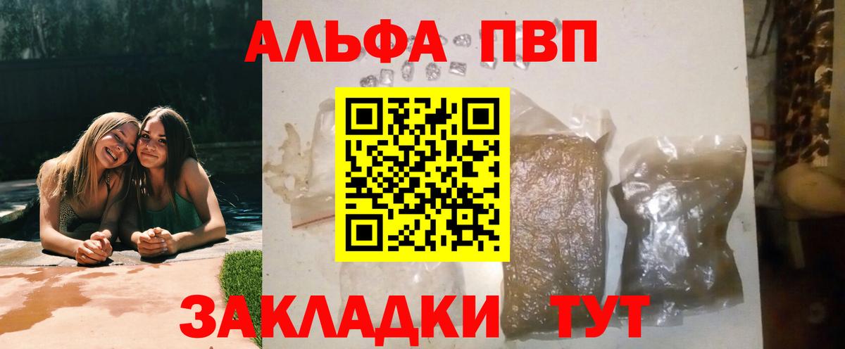 Алушта  А ПВП крисы CK  Alpha PVP VHQ  Вход с VPN 