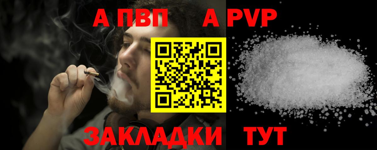 А ПВП крисы CK Алушта