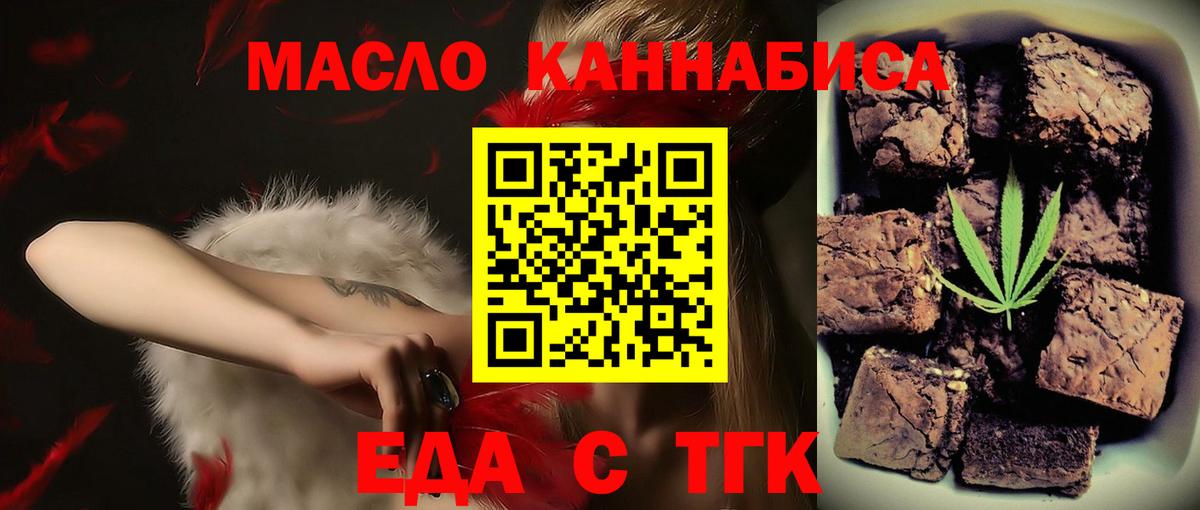 Алушта  Canna-Cookies конопля  Вход с VPN 