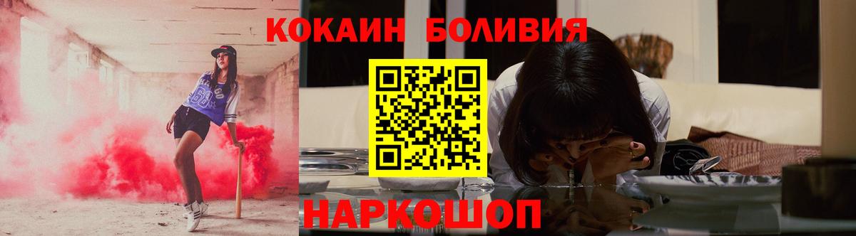 КОКАИН Columbia  КОКАИН 98%  Вход с VPN  Алушта 