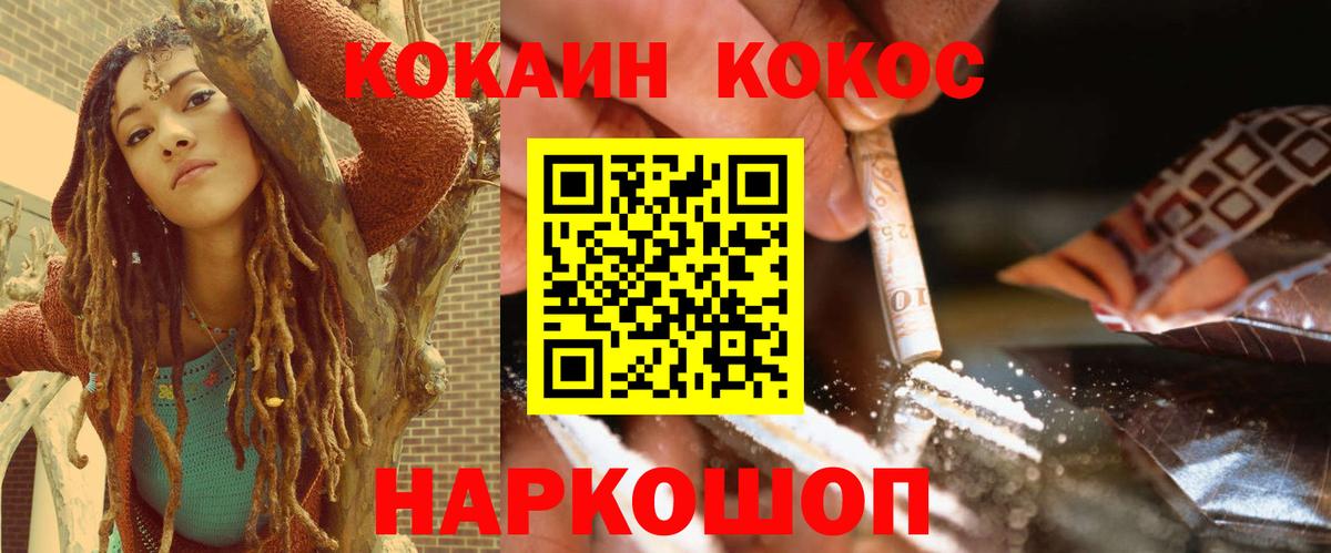 Кокаин Fish Scale Алушта