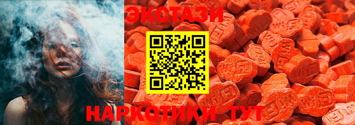 Ecstasy 250 мг  ЭКСТАЗИ  Алушта  ЭКСТАЗИ 99%  Вход с VPN 