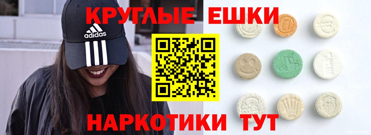 Ecstasy круглые Алушта