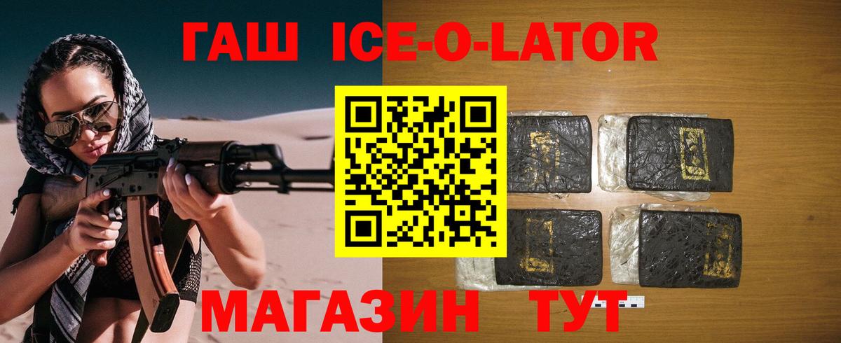 ГАШ VHQ  Вход с VPN  ГАШ VHQ  Гашиш  Алушта 