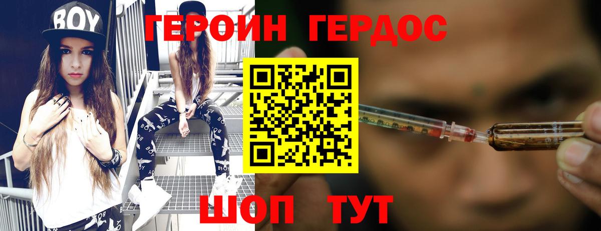 Магазин наркотиков  Меф МЯУ МЯУ   Гашиш  Алушта  МДМА  Вход с VPN  ГЕРОИН  ГАШ  Меф МЯУ МЯУ  Канабис 