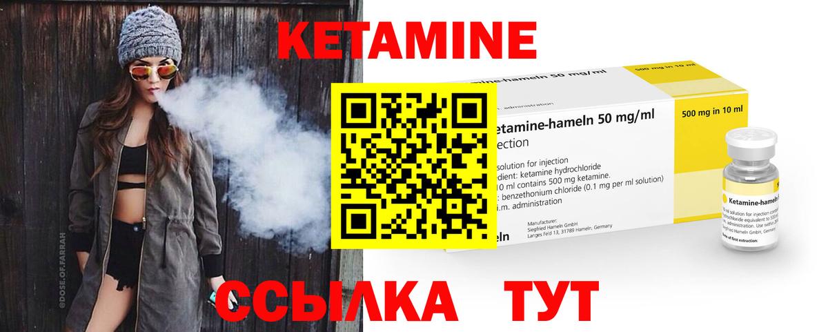 КЕТАМИН ketamine Алушта