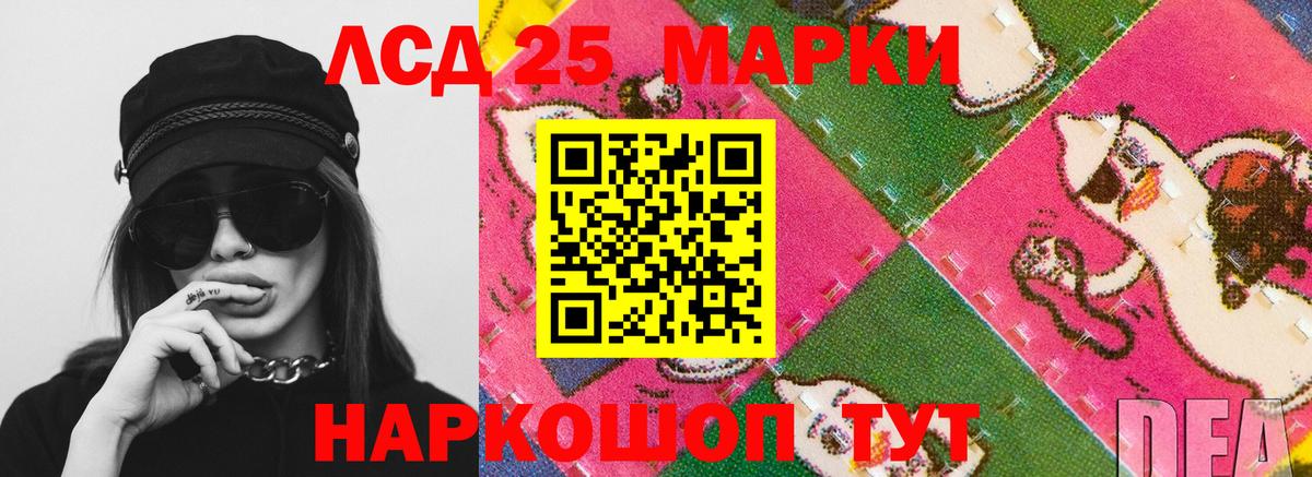 Лсд 25 Алушта