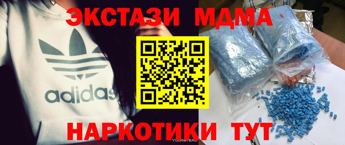 MDMA crystal  MDMA кристаллы  Алушта  MDMA  Вход с VPN 