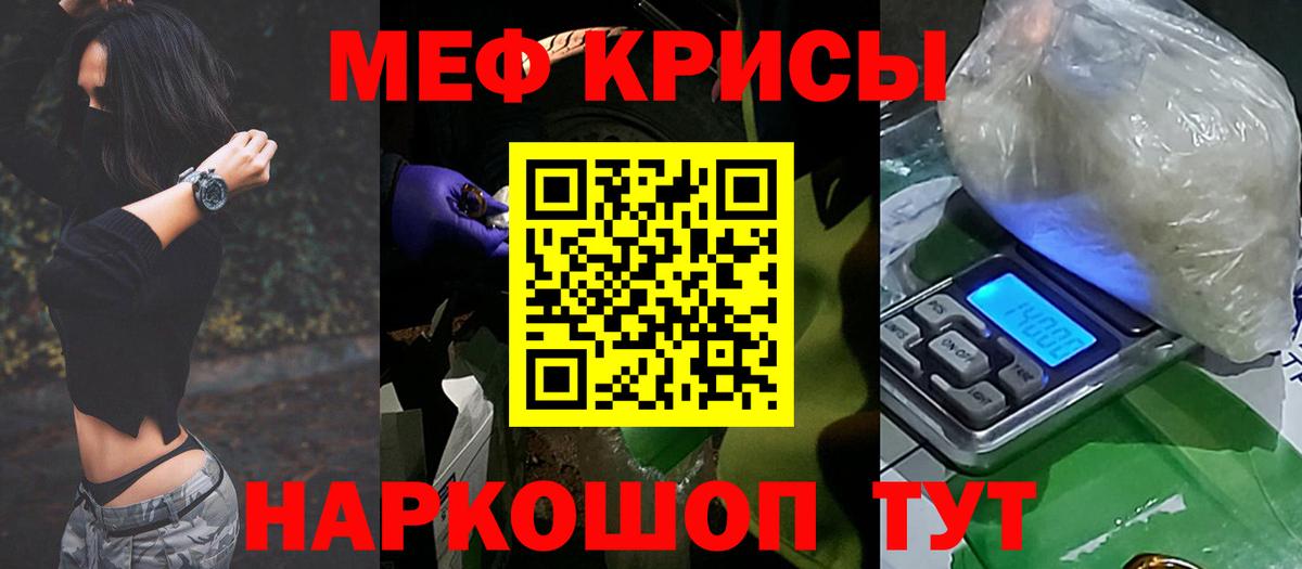 МЕФ  МЯУ-МЯУ 4 MMC  Вход с VPN  Алушта  Мефедрон кристаллы 