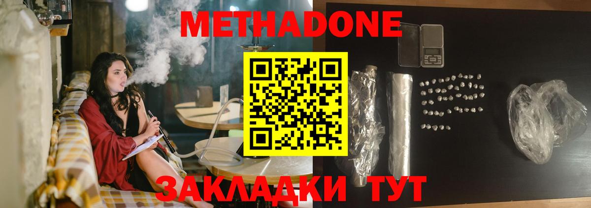 Алушта  Метадон VHQ  Вход с VPN  МЕТАДОН белоснежный 