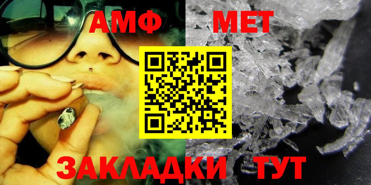 Алушта  Метамфетамин пудра  Вход с VPN  Метамфетамин пудра 