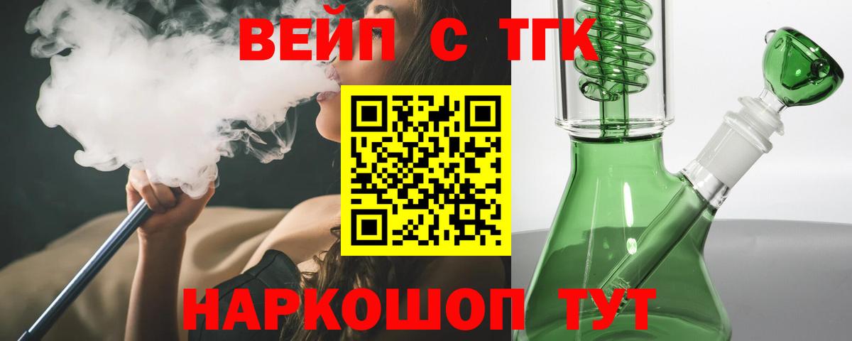 Алушта  ТГК жижа  Вход с VPN 