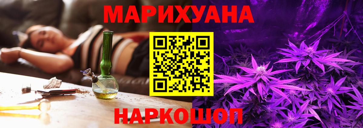 Марихуана Ganja Алушта
